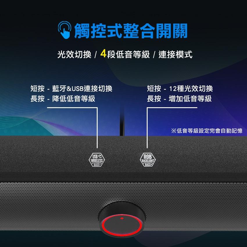 FOXXRAY 廣鼎 FXR-SNB-201 USB 雙模式電競聲霸 無線喇叭 有線喇叭 藍芽 音箱 動態光效 光華商場-細節圖6