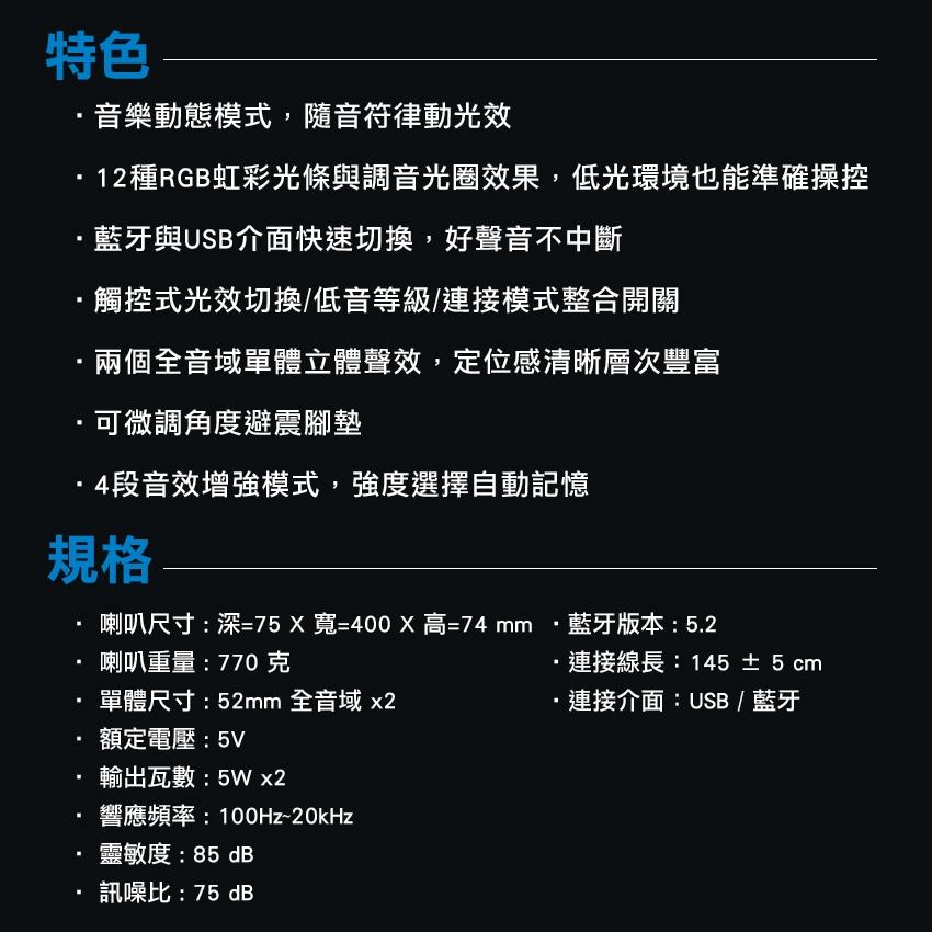 FOXXRAY 廣鼎 FXR-SNB-201 USB 雙模式電競聲霸 無線喇叭 有線喇叭 藍芽 音箱 動態光效 光華商場-細節圖8