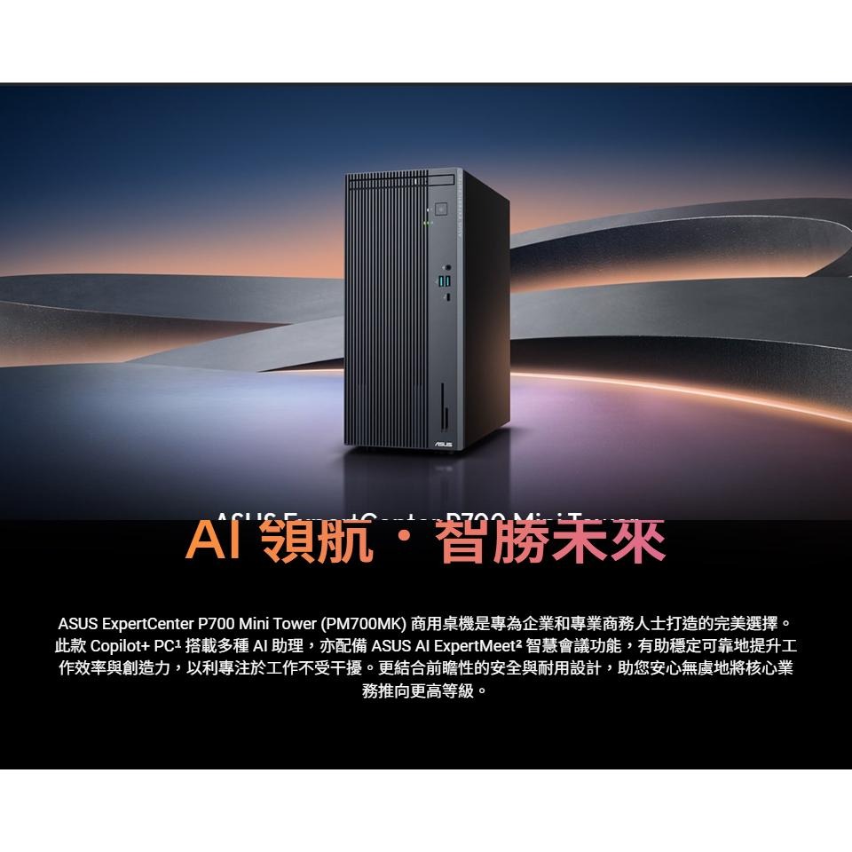 ASUS 華碩 PM700MK 商用桌上型電腦 AI7-350／32G／2T+1TSSD／CRD／DVD／WIN11P-細節圖3