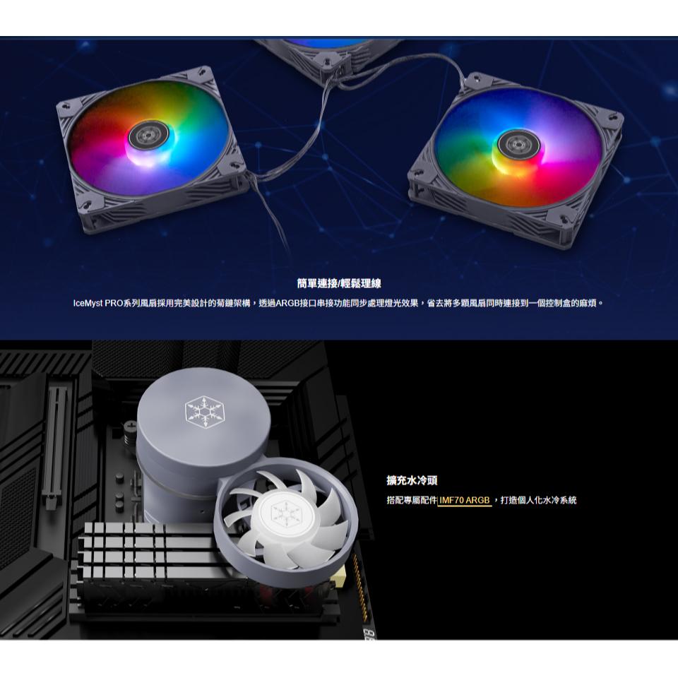 SilverStone 銀欣 IceMyst 360 PRO 一體式水冷 CPU 散熱器 三年保 水冷散熱器 光華-細節圖4