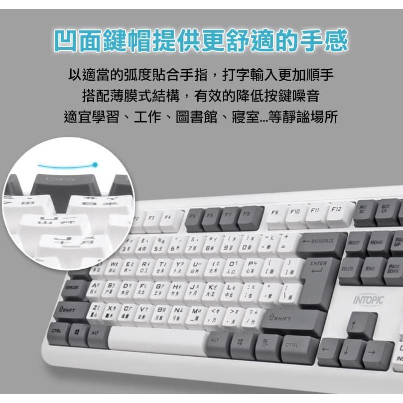 【現貨熱銷】INTOPIC 廣鼎 KBD-96 靜音鍵盤 有線鍵盤 有線 復古雙拼 防潑水 USB鍵盤 光華商場-細節圖5