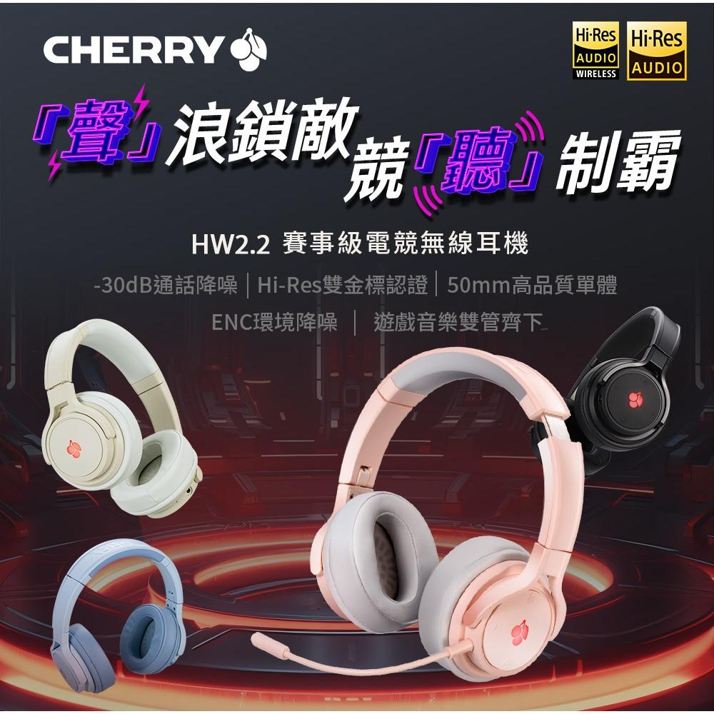 CHERRY 櫻桃 HW2.2 無線三模電競耳機 ENC降噪 可插拔麥克風 無線耳機 電競耳機 遊戲耳機 光華 公司貨-細節圖3