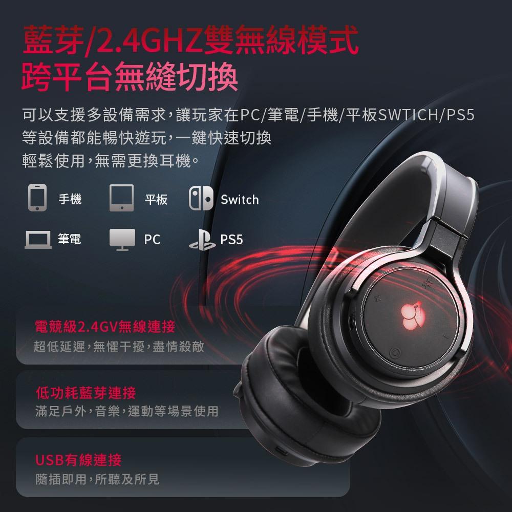 CHERRY 櫻桃 HW2.2 無線三模電競耳機 ENC降噪 可插拔麥克風 無線耳機 電競耳機 遊戲耳機 光華 公司貨-細節圖8