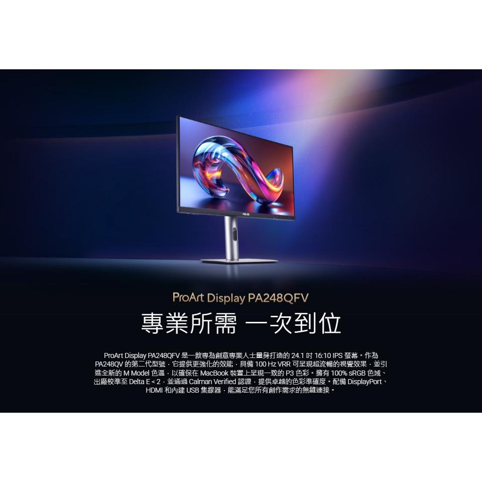 ASUS 華碩 ProArt PA248QFV 24吋 WUXGA 專業電腦螢幕 100Hz／IPS／HDR10 光華-細節圖3