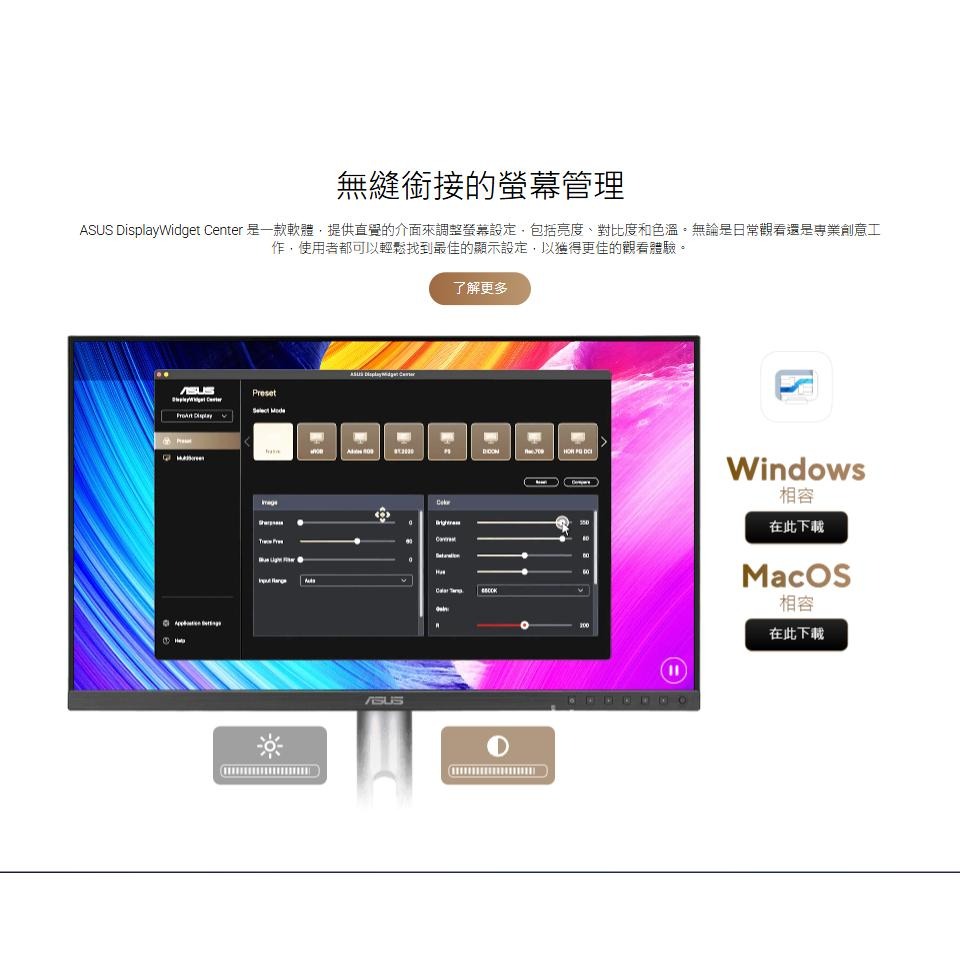 ASUS 華碩 ProArt PA248QFV 24吋 WUXGA 專業電腦螢幕 100Hz／IPS／HDR10 光華-細節圖6