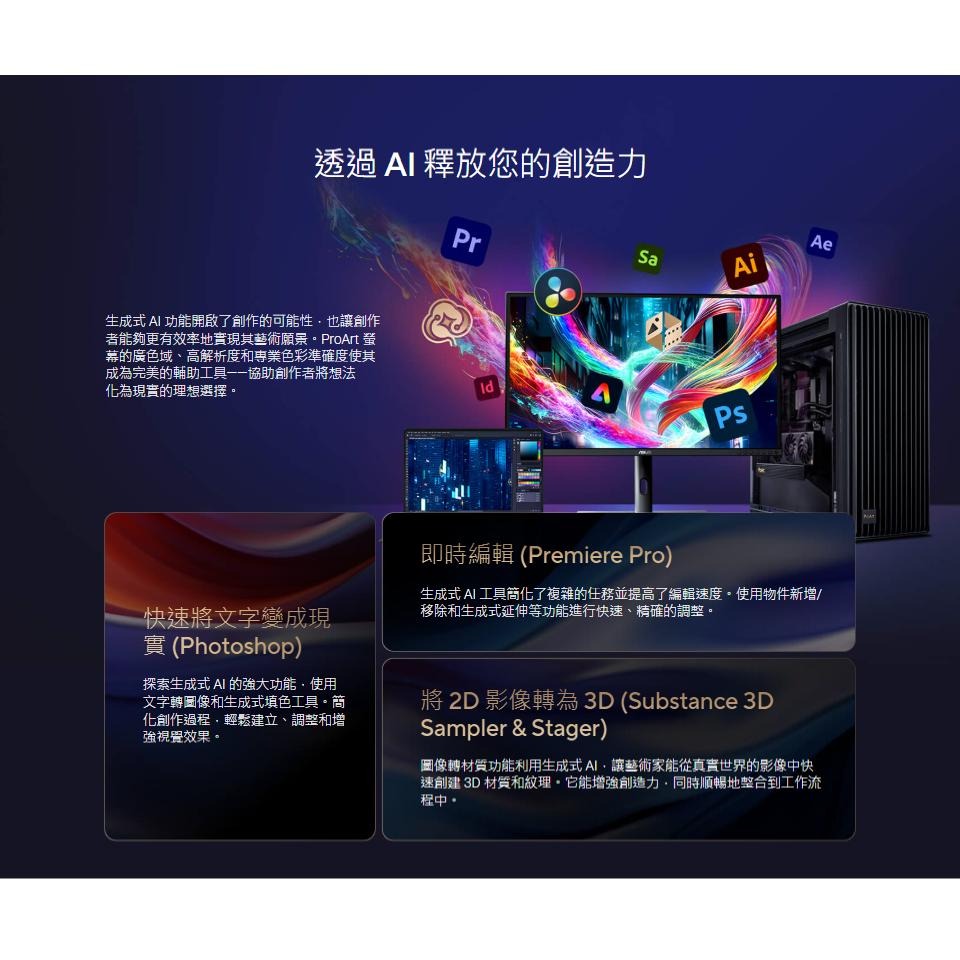 ASUS 華碩 ProArt PA248QFV 24吋 WUXGA 專業電腦螢幕 100Hz／IPS／HDR10 光華-細節圖7