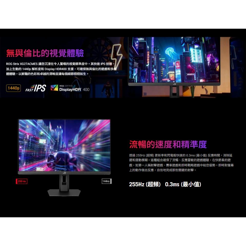 ASUS 華碩 ROG XG27ACMES／Ｗ－27吋 2K 電競螢幕 255Hz／IPS／0.3ms／G-Sync-細節圖5