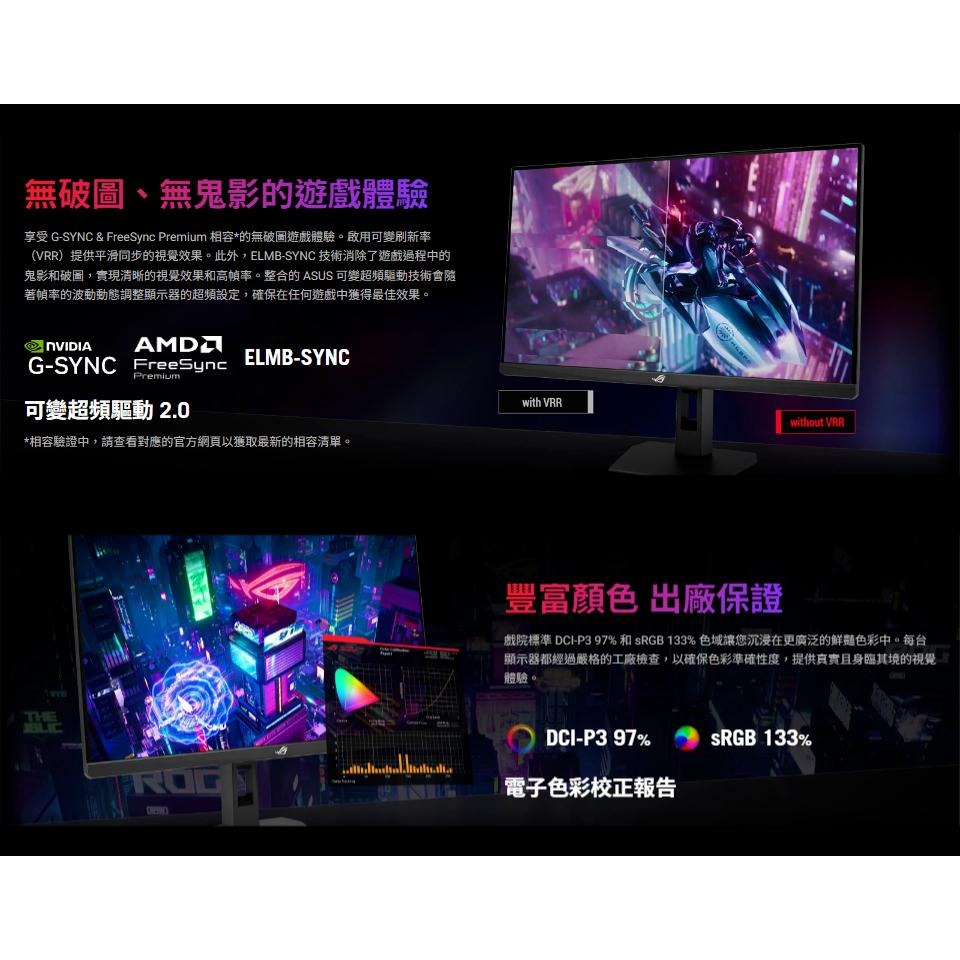 ASUS 華碩 ROG XG27ACMES／Ｗ－27吋 2K 電競螢幕 255Hz／IPS／0.3ms／G-Sync-細節圖6