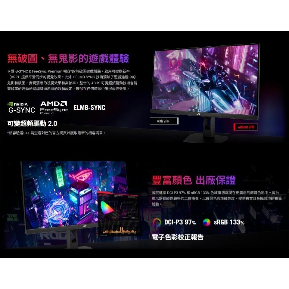ASUS 華碩 ROG XG27ACMES／Ｗ－27吋 2K 電競螢幕 255Hz／IPS／0.3ms／G-Sync-細節圖6