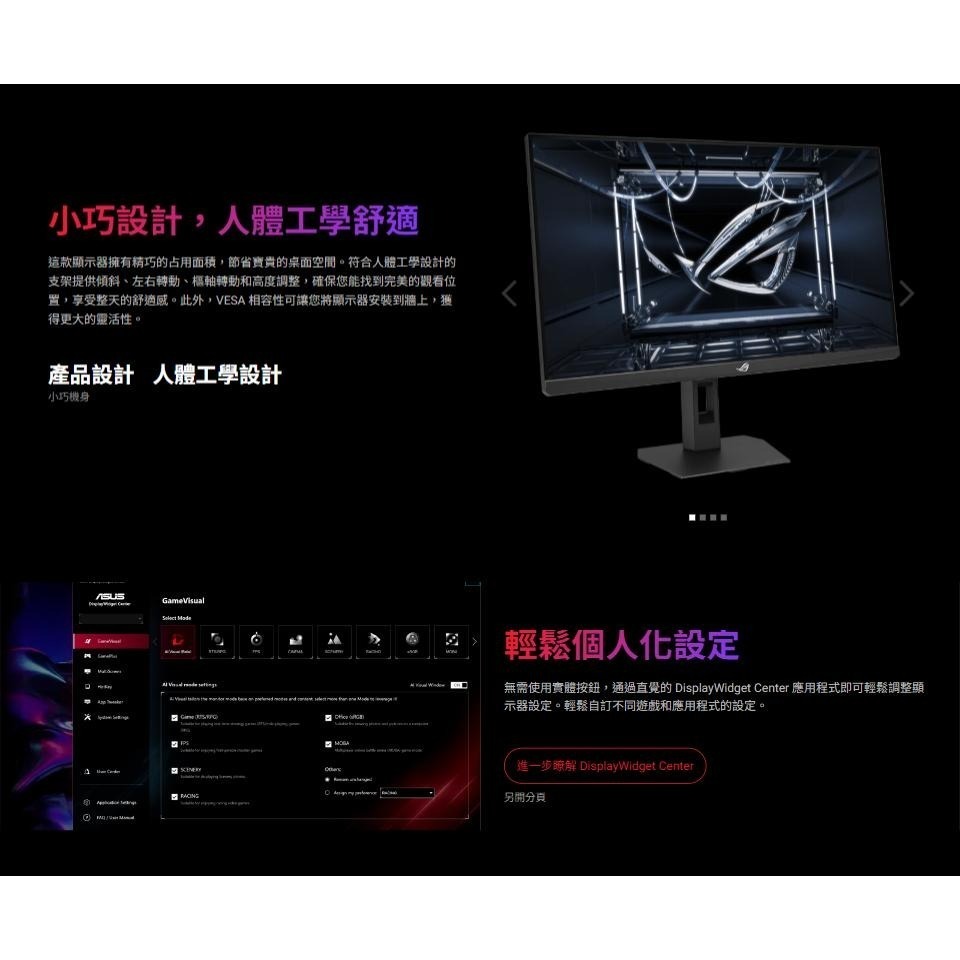 ASUS 華碩 ROG XG27ACMES／Ｗ－27吋 2K 電競螢幕 255Hz／IPS／0.3ms／G-Sync-細節圖8