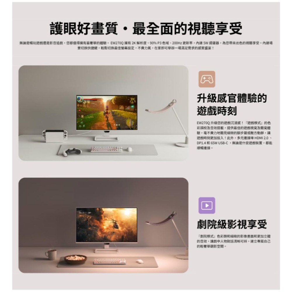 BenQ 明基 EW270Q 27吋 2K 護眼螢幕 200Hz／IPS／HDR10／USB-C 光華 公司貨-細節圖7