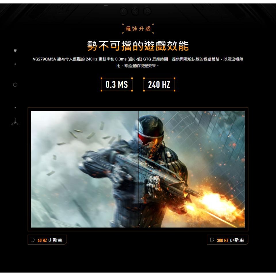 ASUS 華碩 VG279QM5A 27吋 FHD 電競螢幕 240Hz／IPS／1ms／HDR10 光華-細節圖5