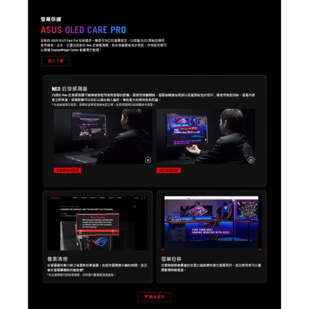 ASUS 華碩 ROG XG32UCWG 32吋 4K 電競螢幕 165Hz／OLED／FHD@330Hz模式-細節圖5