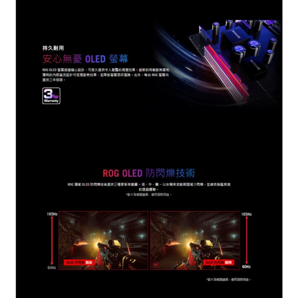 ASUS 華碩 ROG XG32UCWG 32吋 4K 電競螢幕 165Hz／OLED／FHD@330Hz模式-細節圖6
