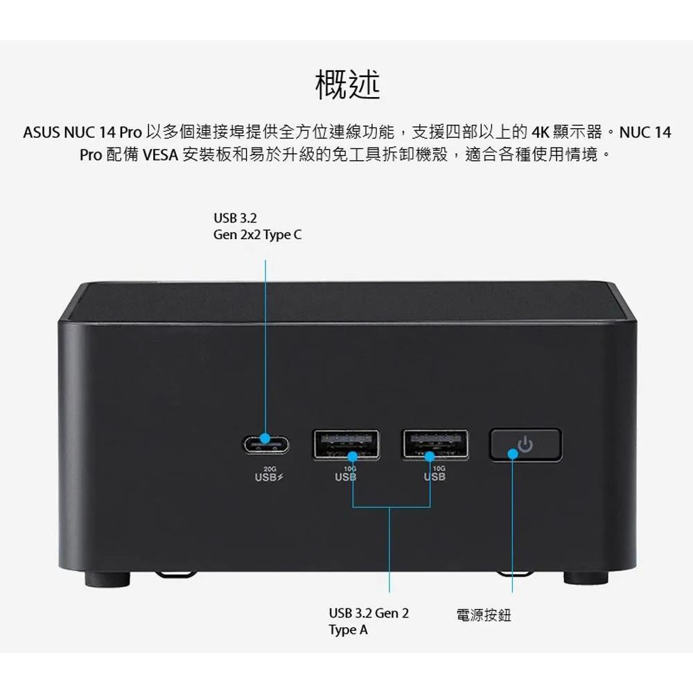 ASUS 華碩 NUC 14 PRO｜C3-100U｜RNUC14RVHI300009I｜迷你電腦 準系統 光華-細節圖6