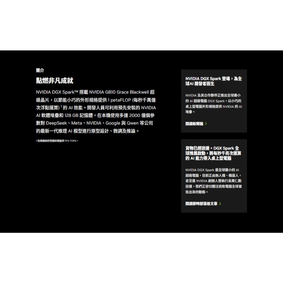 Leadtek 麗台 NVIDIA DGX Spark Founders Edition 桌上型 AI 運算平台 公司貨-細節圖6