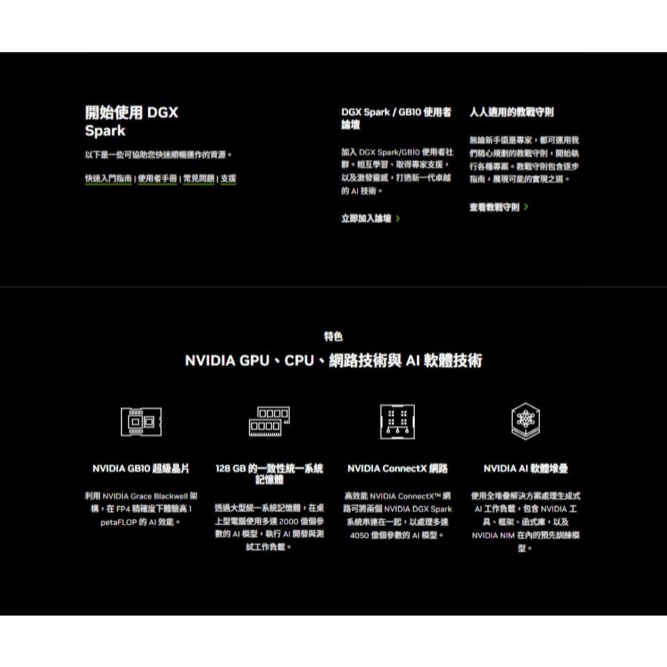 Leadtek 麗台 NVIDIA DGX Spark Founders Edition 桌上型 AI 運算平台 公司貨-細節圖7