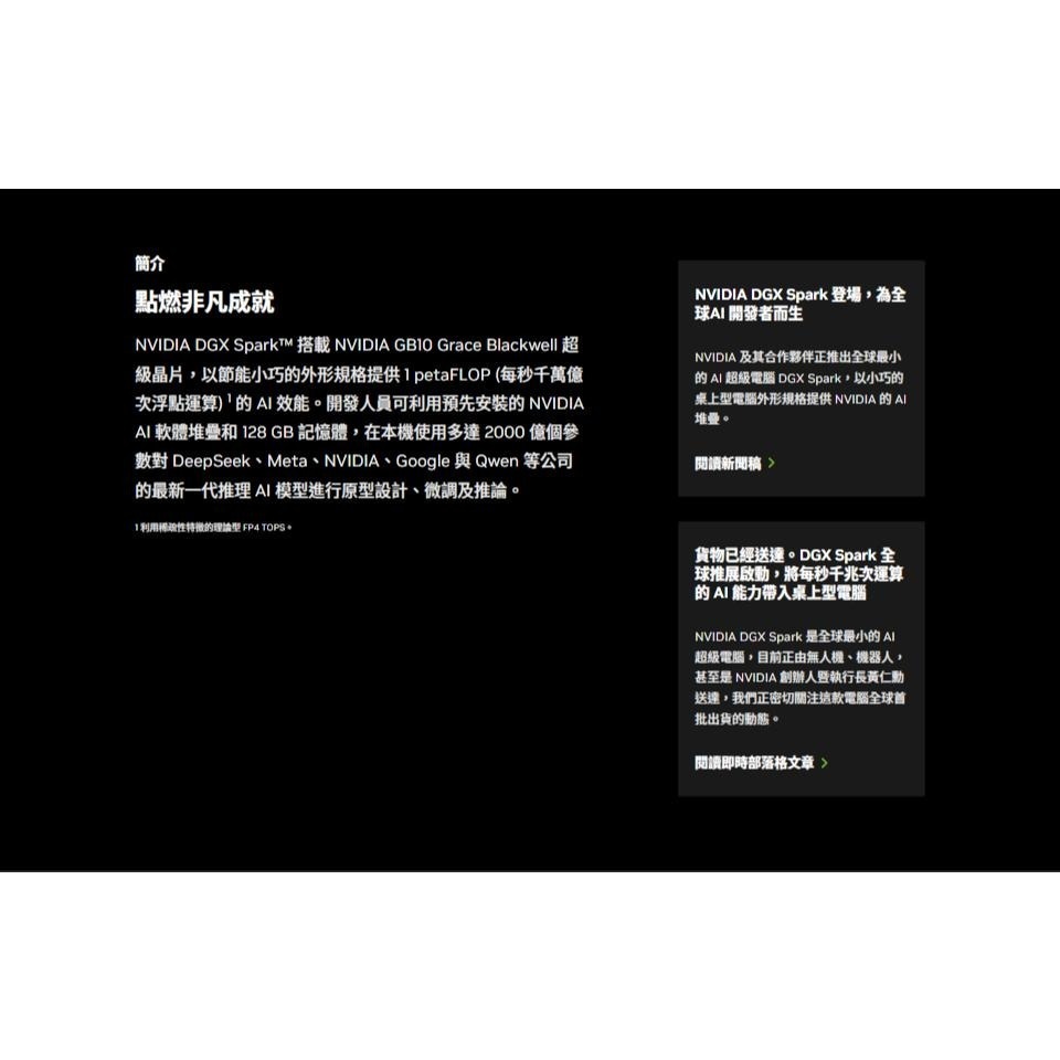 Leadtek 麗台 NVIDIA DGX Spark Founders Edition 桌上型 AI 運算平台 公司貨-細節圖6