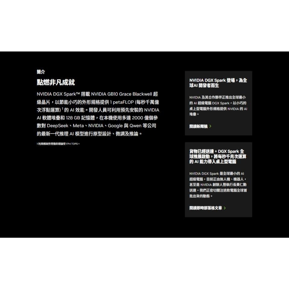 Leadtek 麗台 NVIDIA DGX Spark Founders Edition 桌上型 AI 運算平台 公司貨-細節圖6