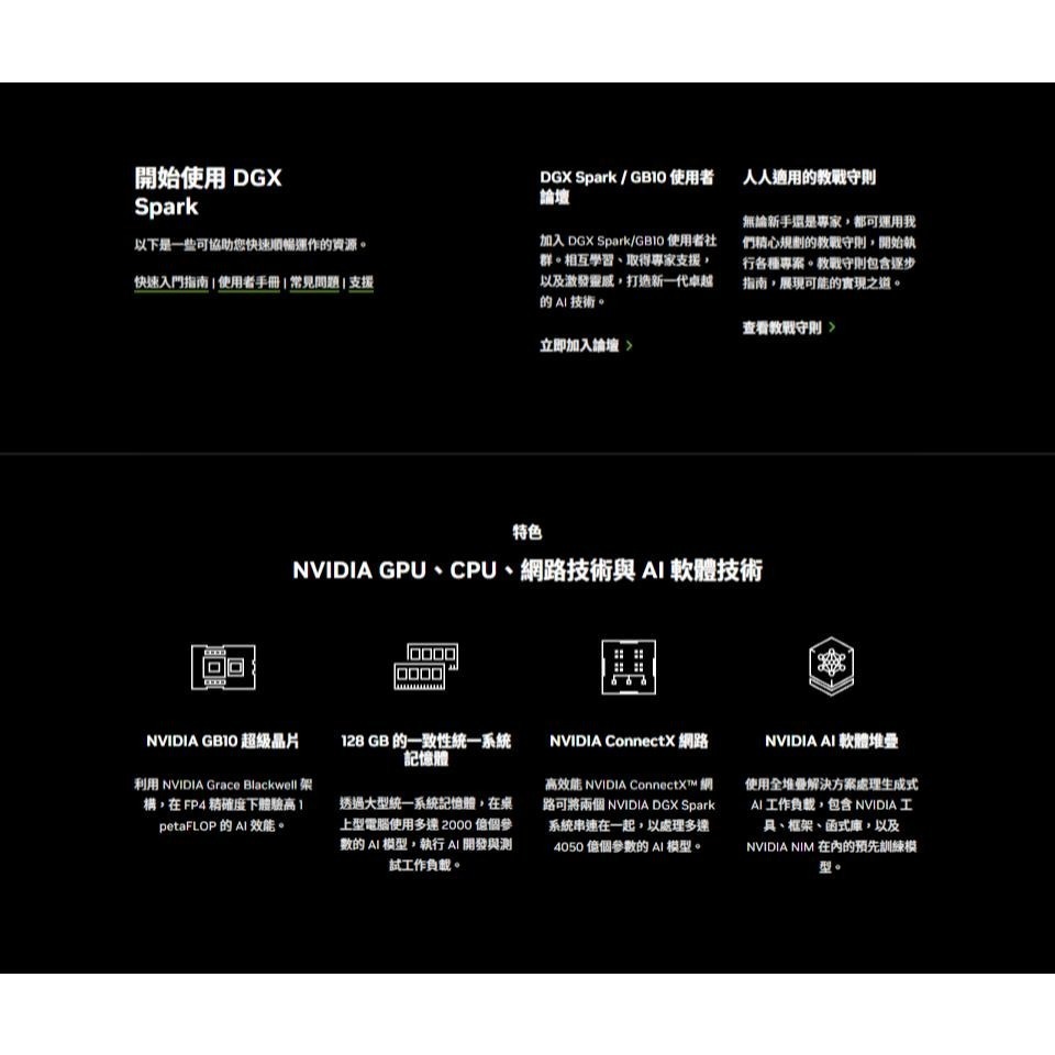 Leadtek 麗台 NVIDIA DGX Spark Founders Edition 桌上型 AI 運算平台 公司貨-細節圖7