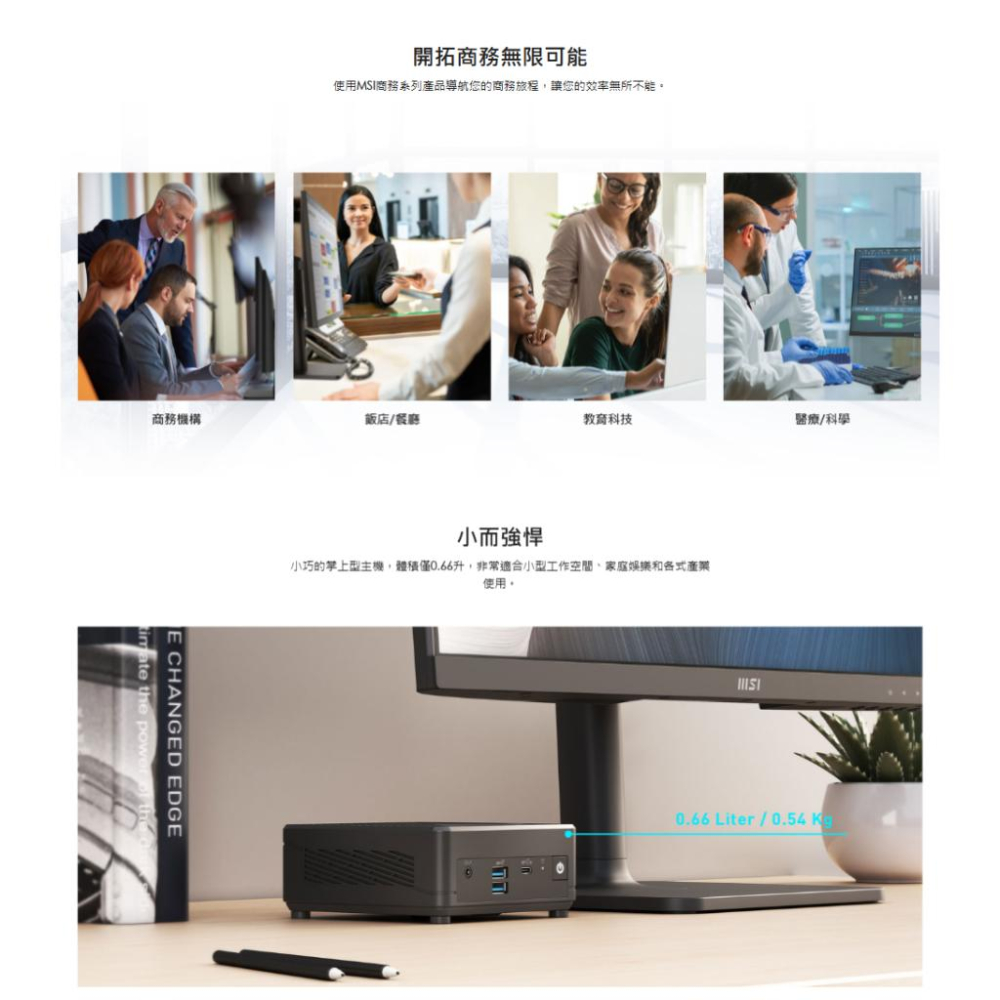MSI 微星 Cubi N ADL-264BTW 迷你電腦 準系統 N200 處理器 不含記憶體硬碟  光華 公司貨-細節圖4
