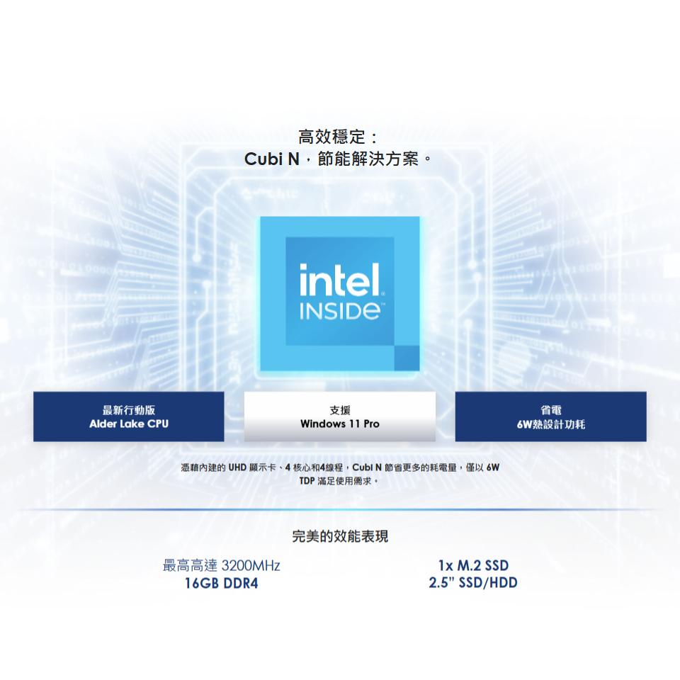 MSI 微星 Cubi N ADL-264BTW 迷你電腦 準系統 N200 處理器 不含記憶體硬碟  光華 公司貨-細節圖5