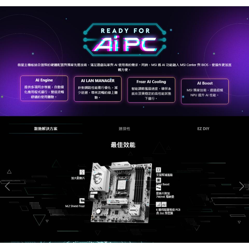 MSI 微星 B850M GAMING PLUS WIFI6E－M-ATX 主機板 AM5／DDR5 光華商場 公司貨-細節圖4