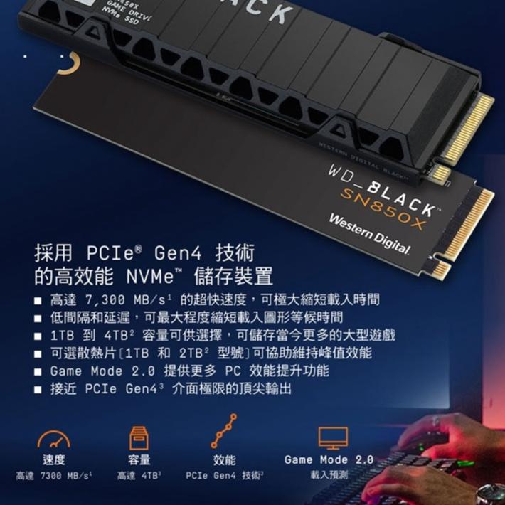 【支援PS5】WD 威騰 黑標 SN850X NVME 1TB 2TB 4TB 散熱片 Gen4 光華商場 公司貨-細節圖4