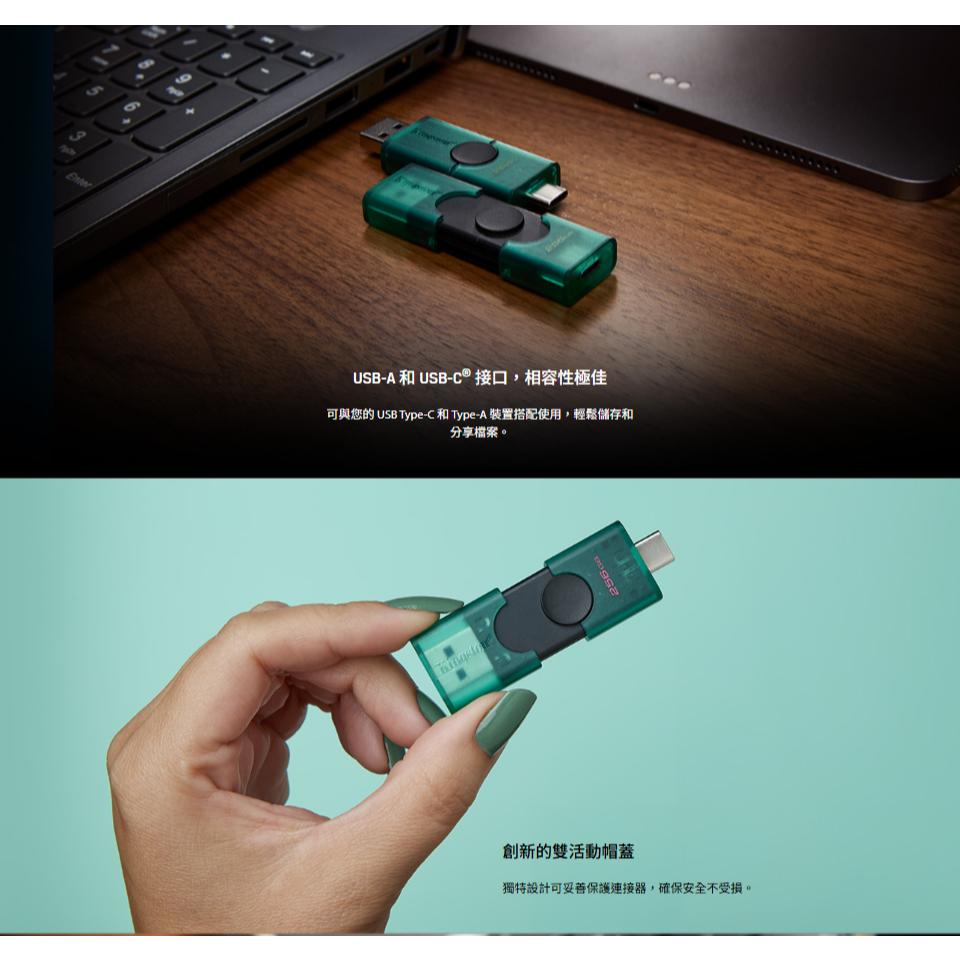 Kingston 金士頓 DataTraveler Duo 128G／256G USB-A+C 雙用隨身碟 光華 公司貨-細節圖5