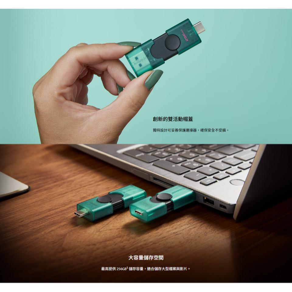 Kingston 金士頓 DataTraveler Duo 128G／256G USB-A+C 雙用隨身碟 光華 公司貨-細節圖6