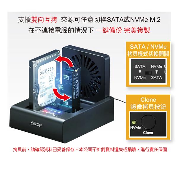 DigiFusion 伽利略 235MS－USB 3.2 10G M.2 NVMe+ SATA 雙槽互拷機 對拷機 光華-細節圖4