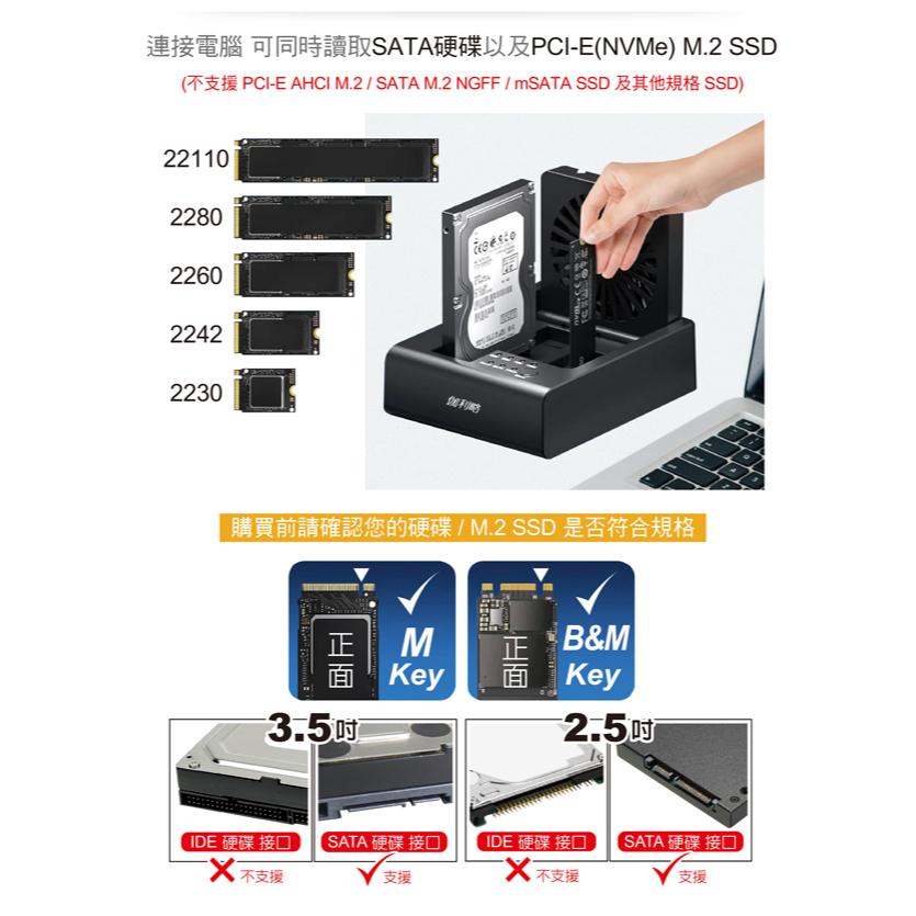 DigiFusion 伽利略 235MS－USB 3.2 10G M.2 NVMe+ SATA 雙槽互拷機 對拷機 光華-細節圖5