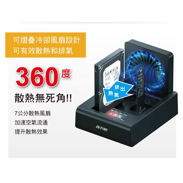 DigiFusion 伽利略 235MS－USB 3.2 10G M.2 NVMe+ SATA 雙槽互拷機 對拷機 光華-細節圖6