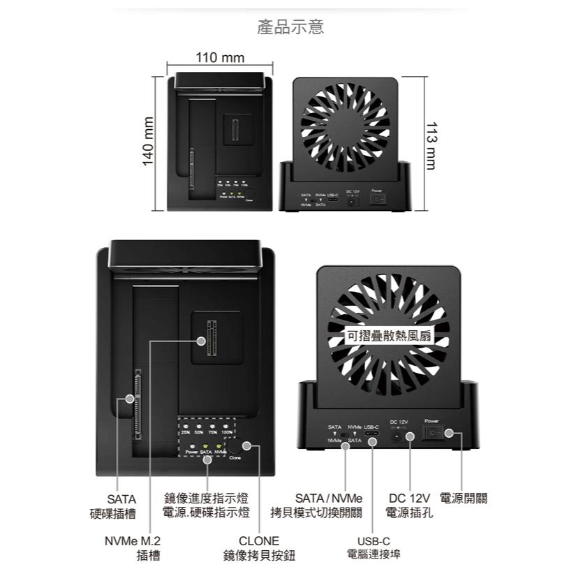 DigiFusion 伽利略 235MS－USB 3.2 10G M.2 NVMe+ SATA 雙槽互拷機 對拷機 光華-細節圖7