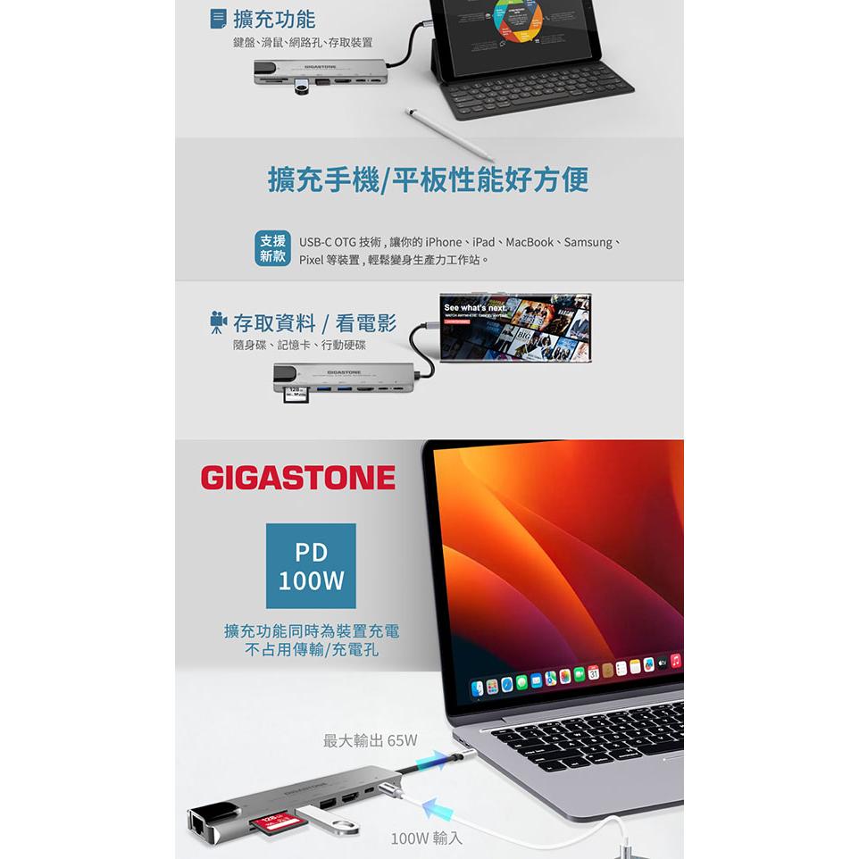 GIGASTONE 立達 HUB-P870－USB-C 八合一多功能集線器 Type-C HUB 集線器 光華商場-細節圖4