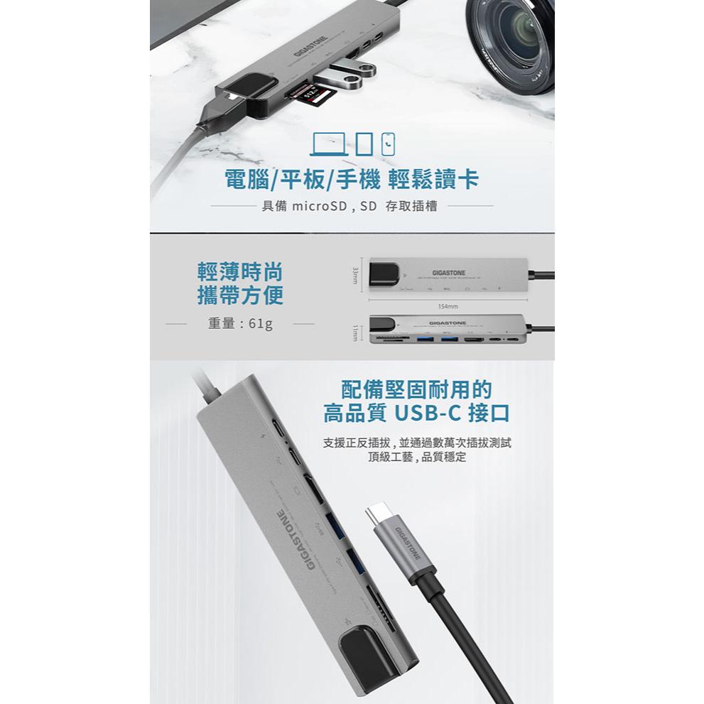 GIGASTONE 立達 HUB-P870－USB-C 八合一多功能集線器 Type-C HUB 集線器 光華商場-細節圖6