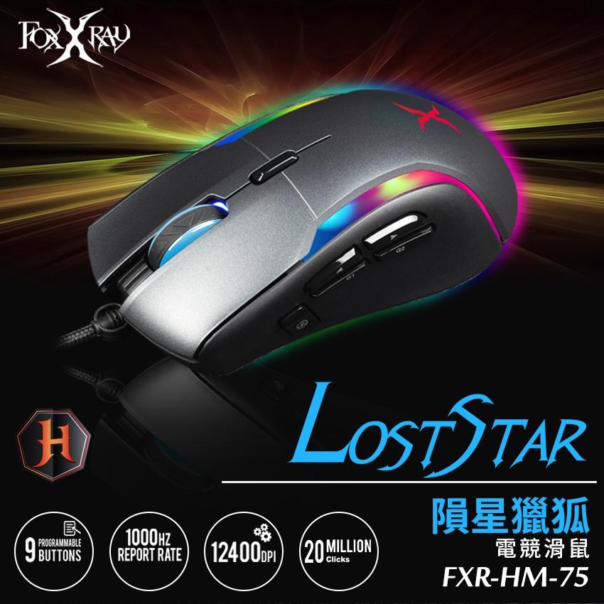 FOXXRAY 狐鐳 FXR-HM-75 隕星獵狐 有線滑鼠 遊戲滑鼠 電競滑鼠 RGB 光華商場-細節圖3