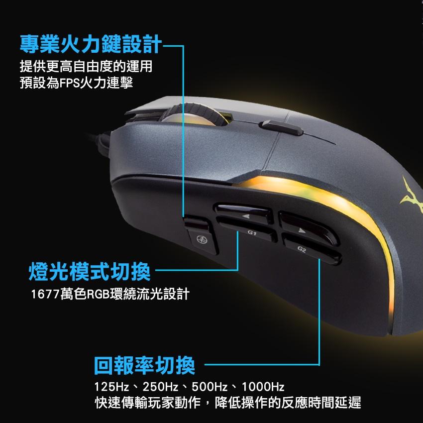 FOXXRAY 狐鐳 FXR-HM-75 隕星獵狐 有線滑鼠 遊戲滑鼠 電競滑鼠 RGB 光華商場-細節圖4