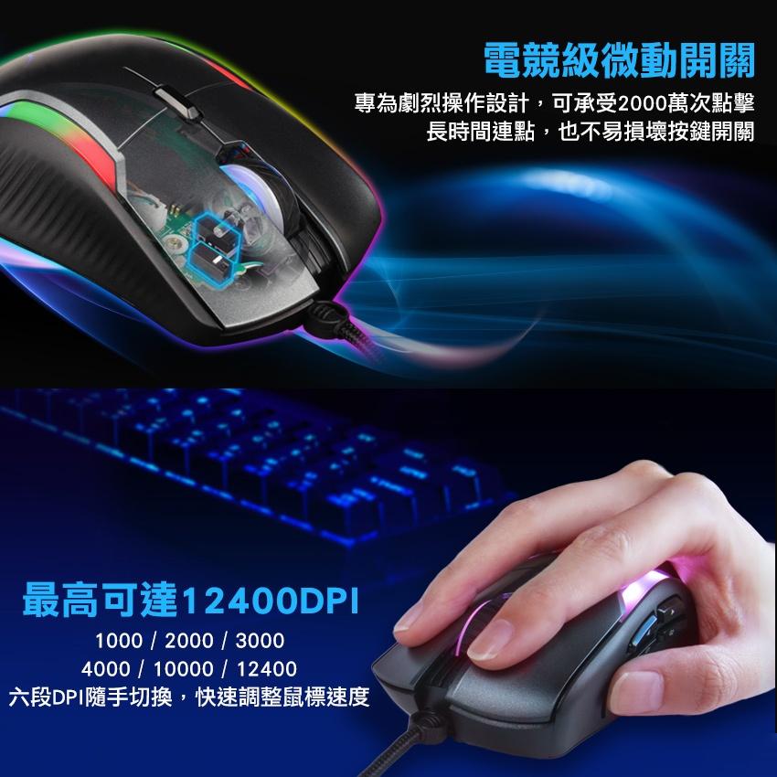 FOXXRAY 狐鐳 FXR-HM-75 隕星獵狐 有線滑鼠 遊戲滑鼠 電競滑鼠 RGB 光華商場-細節圖6