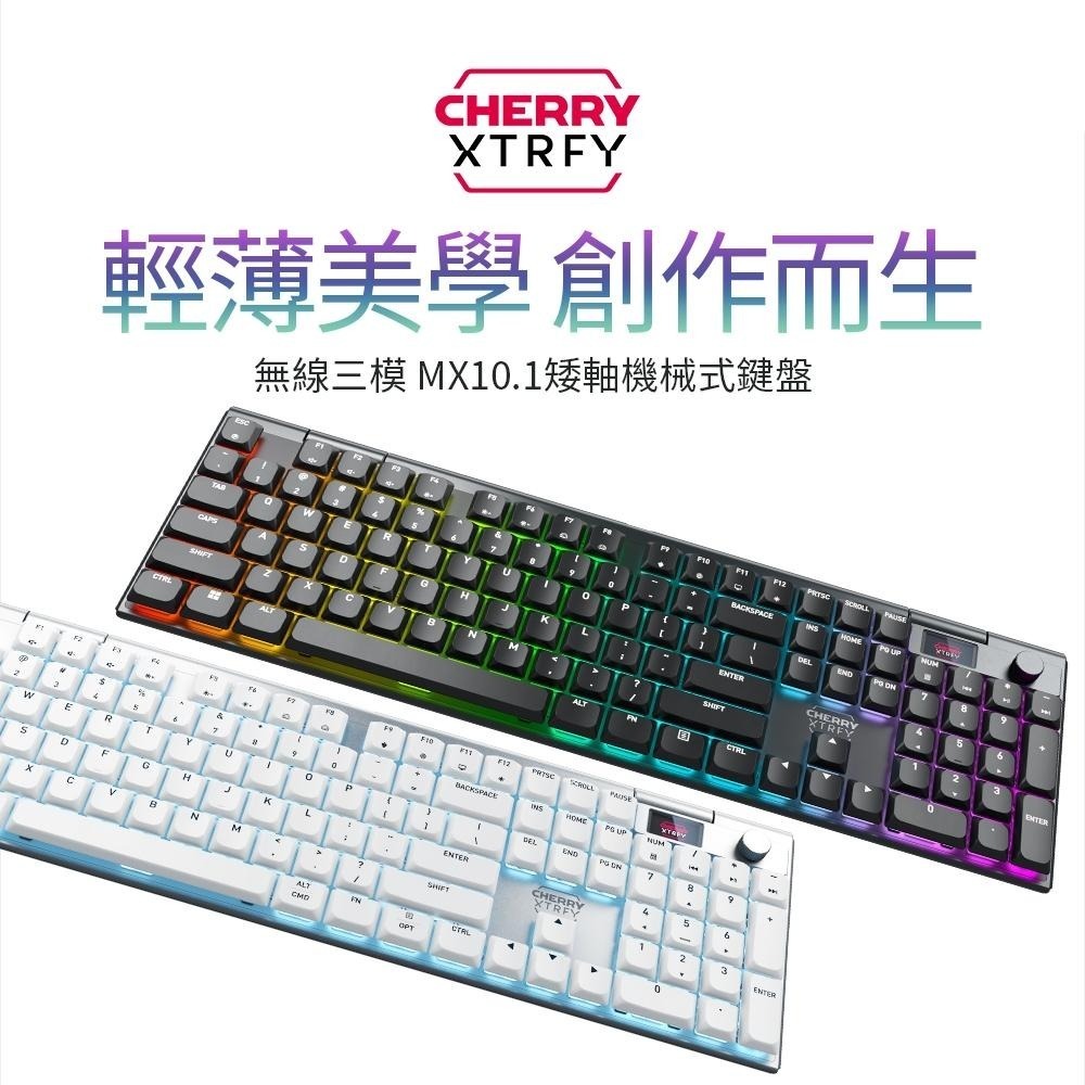 CHERRY 櫻桃 XTRFY MX 10.1 RGB 無線三模機械鍵盤 (矮红軸) 機械鍵盤 無線鍵盤 光華 公司貨-細節圖3