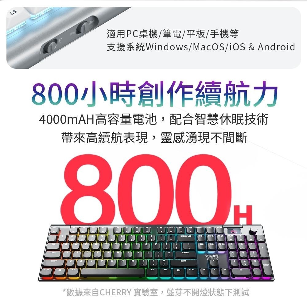CHERRY 櫻桃 XTRFY MX 10.1 RGB 無線三模機械鍵盤 (矮红軸) 機械鍵盤 無線鍵盤 光華 公司貨-細節圖7