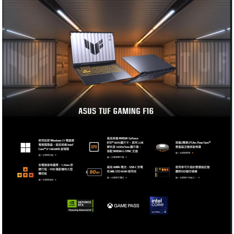 ASUS 華碩 TUF Gaming F16 (2025) FX608JMR 16吋 電競筆電 i5／5060 光華-細節圖3