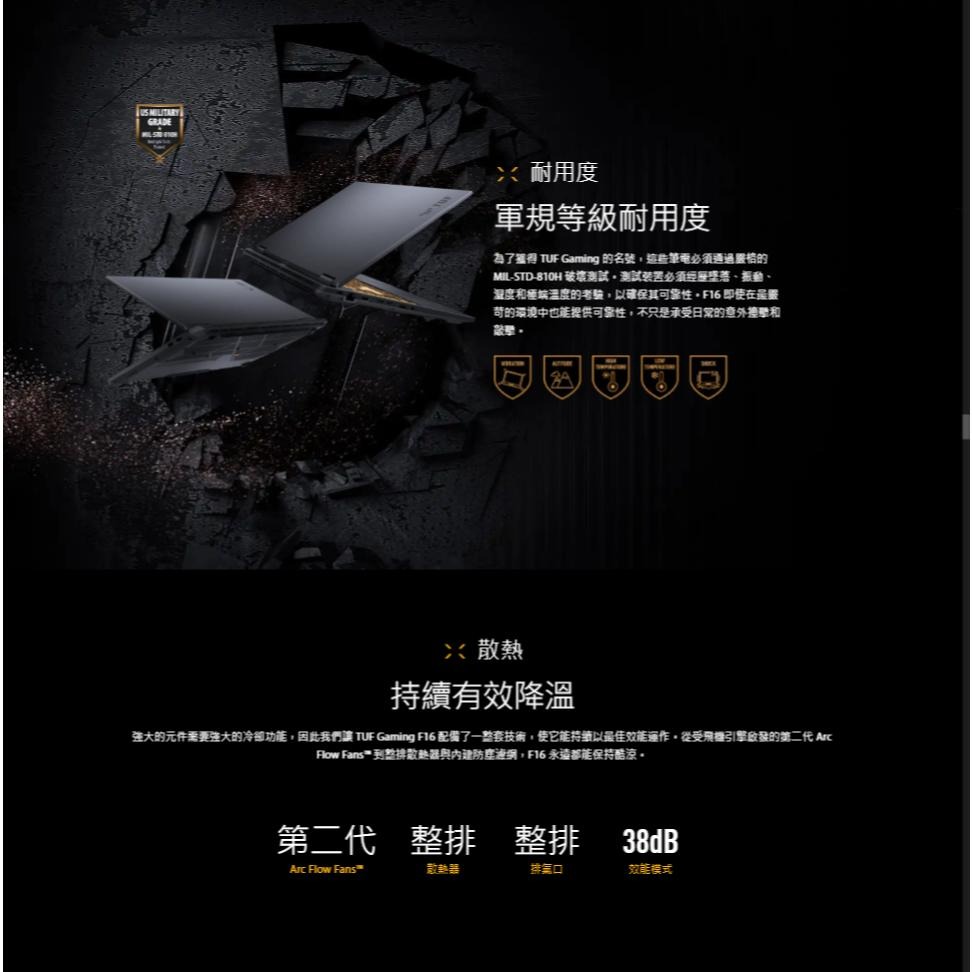 ASUS 華碩 TUF Gaming F16 (2025) FX608JMR 16吋 電競筆電 i5／5060 光華-細節圖5