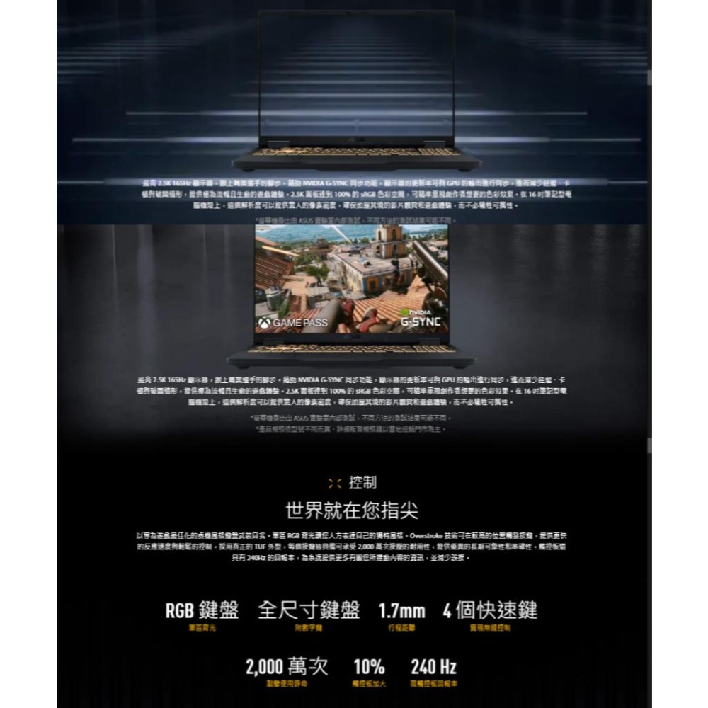 ASUS 華碩 TUF Gaming F16 (2025) FX608JMR 16吋 電競筆電 i5／5060 光華-細節圖7