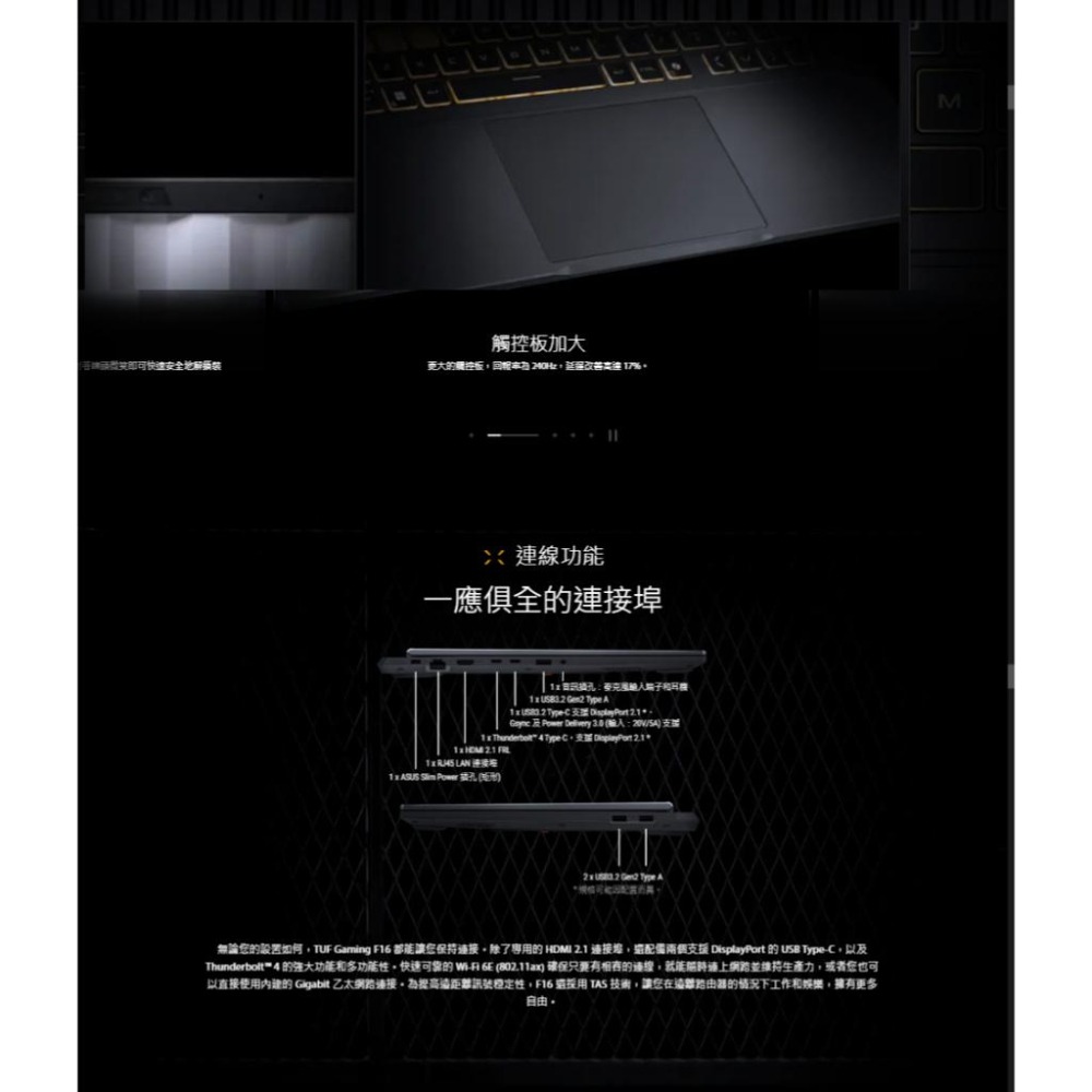 ASUS 華碩 TUF Gaming F16 (2025) FX608JMR 16吋 電競筆電 i5／5060 光華-細節圖8