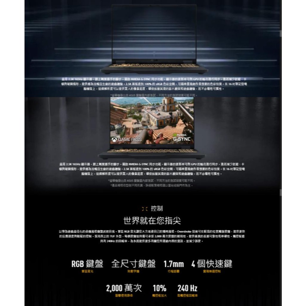ASUS 華碩 TUF Gaming F16 (2025) FX608JMR 16吋 電競筆電 i5／5060 光華-細節圖7