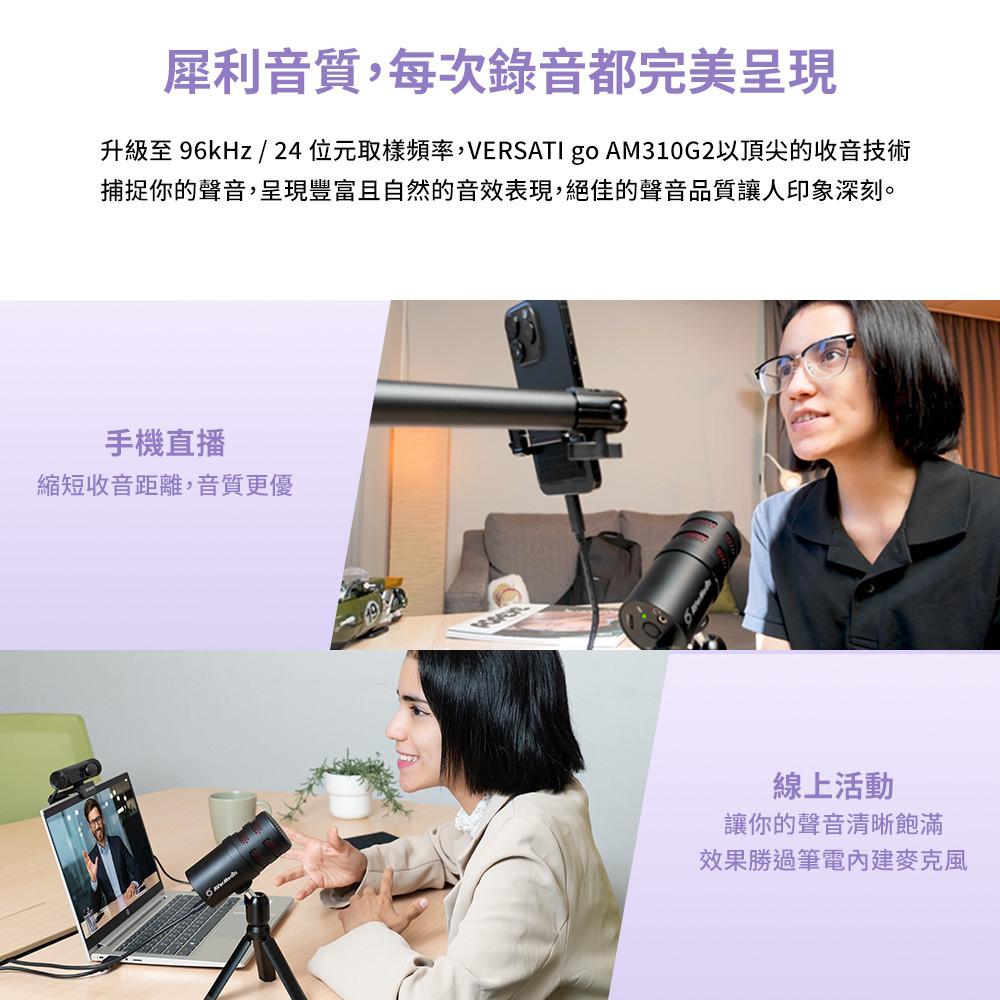AVerMedia 圓剛 VERSATI go AM310G2 黑鳩USB心型指向麥克風 USB麥克風 麥克風-細節圖5