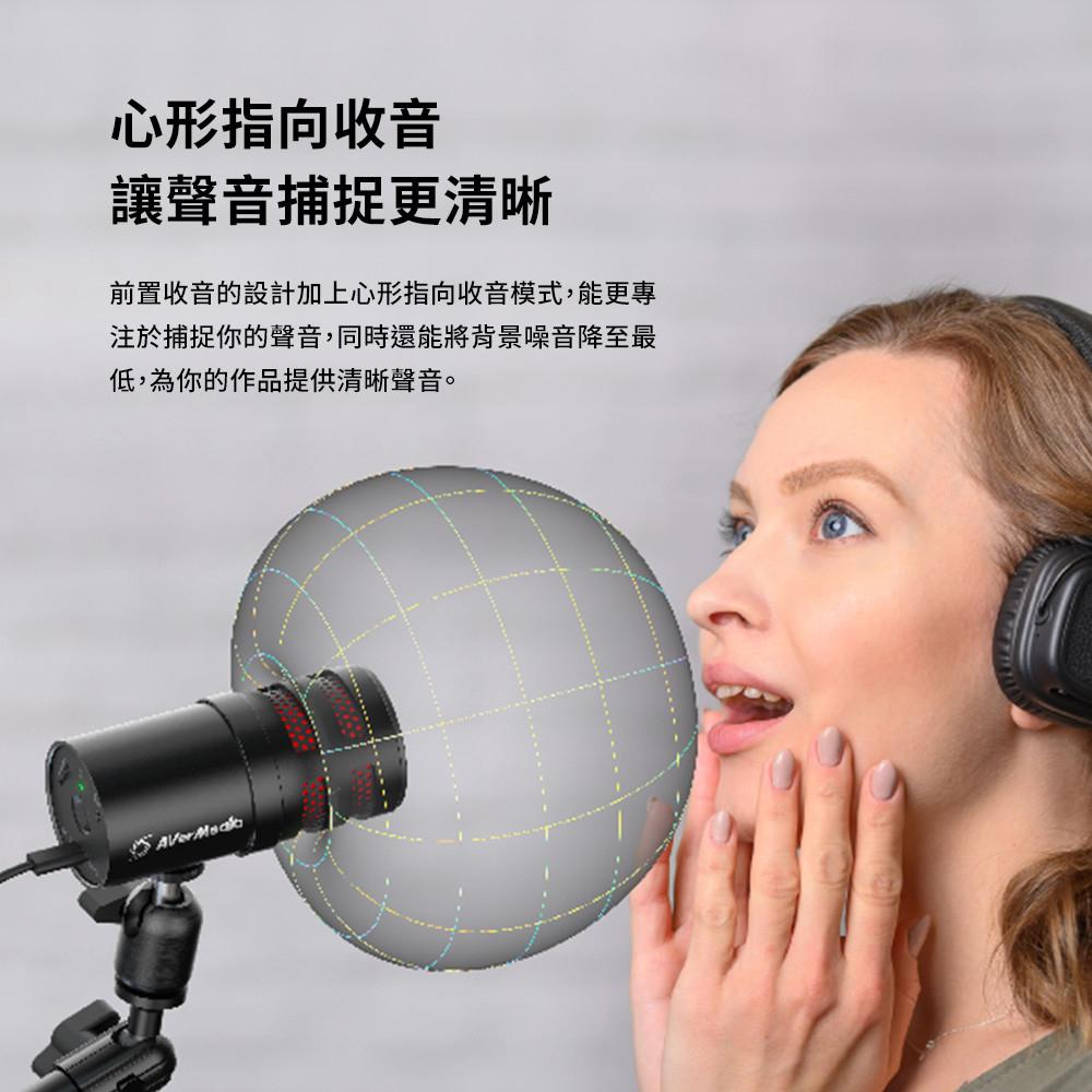 AVerMedia 圓剛 VERSATI go AM310G2 黑鳩USB心型指向麥克風 USB麥克風 麥克風-細節圖6