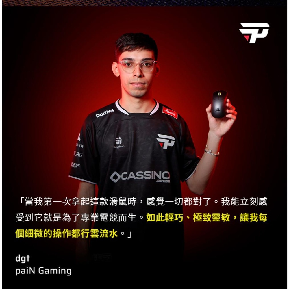 Corsair 海盜船 SABRE v2 PRO ULTRALIGHT 聖劍 RGB 超輕量無線滑鼠 電競滑鼠 光華-細節圖4