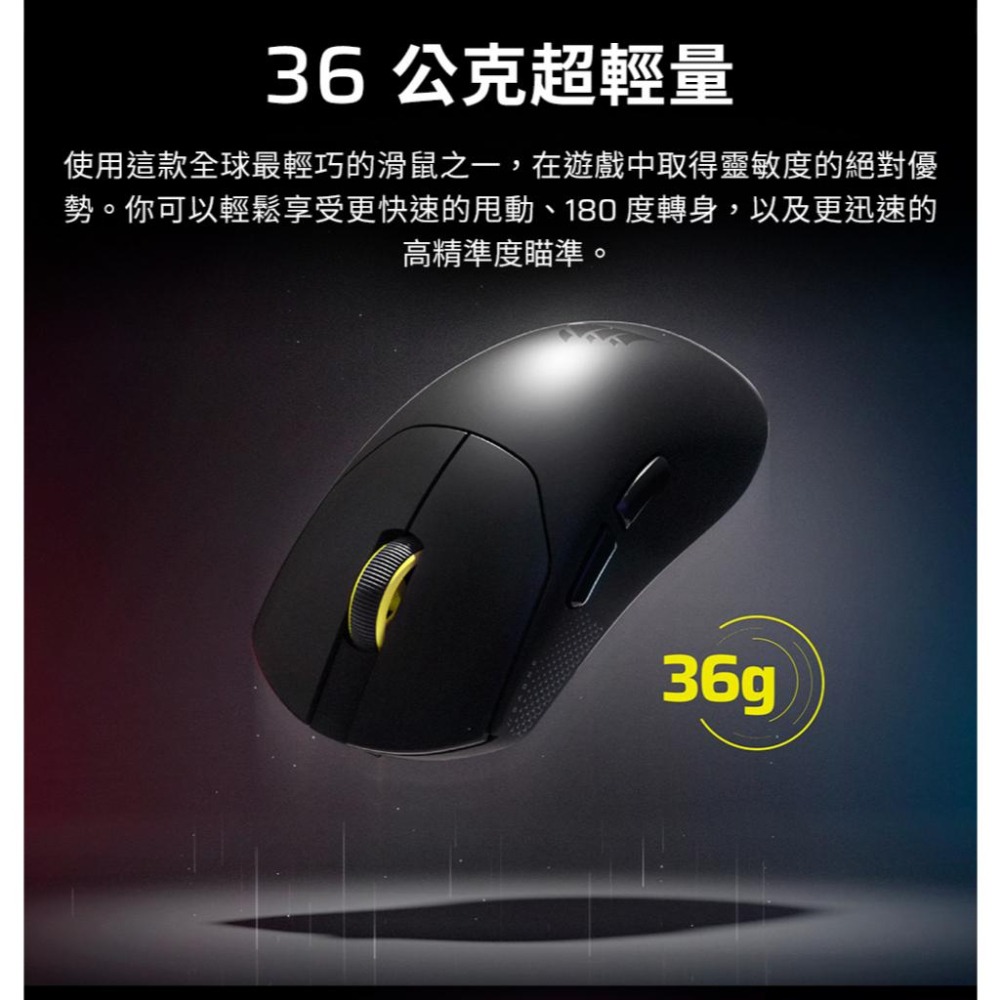 Corsair 海盜船 SABRE v2 PRO ULTRALIGHT 聖劍 RGB 超輕量無線滑鼠 電競滑鼠 光華-細節圖5